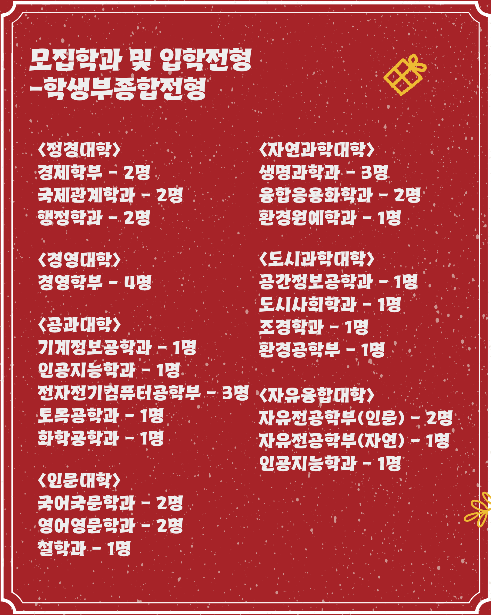 uos 함께하는 전형 안내 공지사항 바로가기